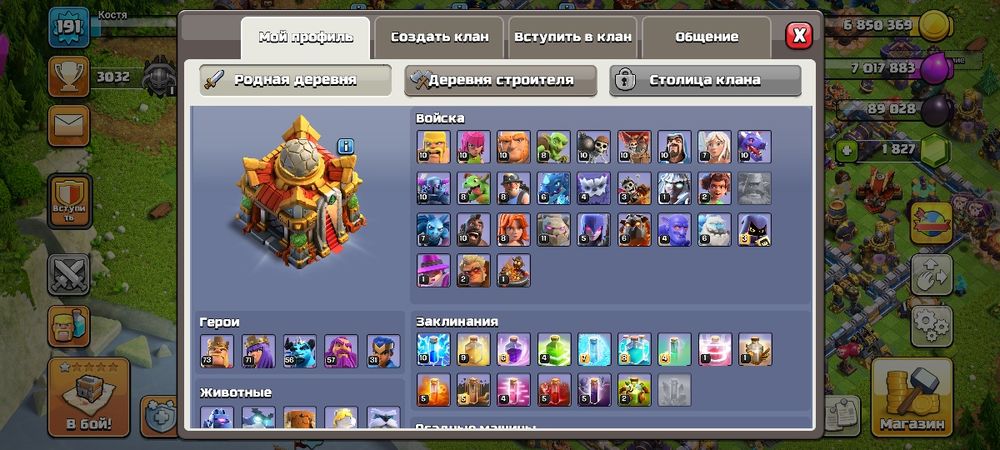 Акаунт з бравл старс і клеш оф кленс