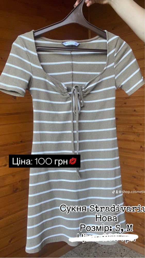 Сумка жіноча нова