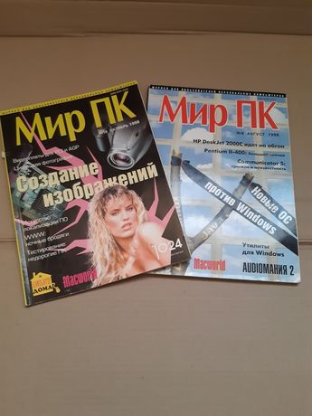 Журналы на ПК тематику