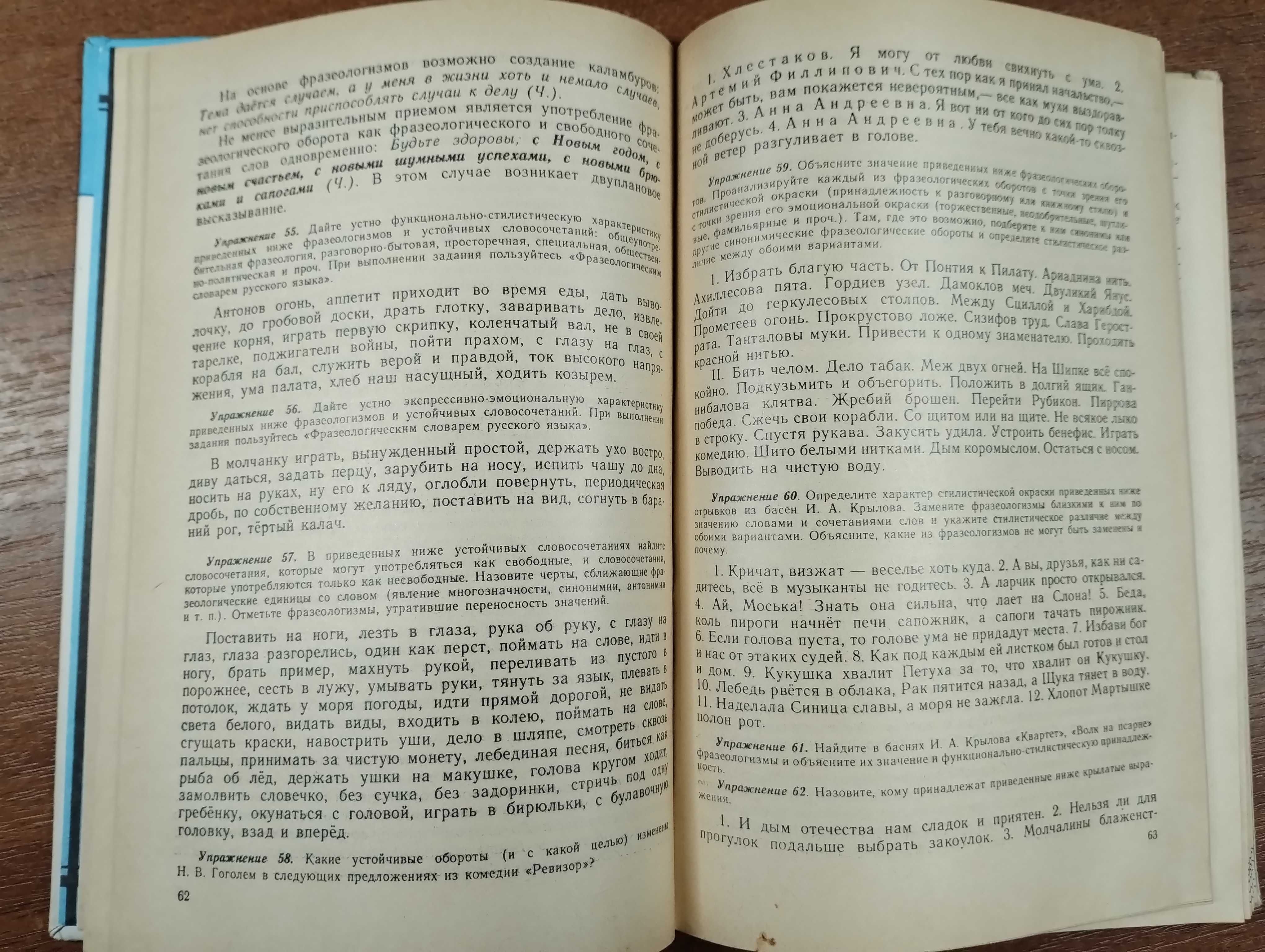 Пособие по развитию речи (Пустовалов) Стилистика, культура устной речи