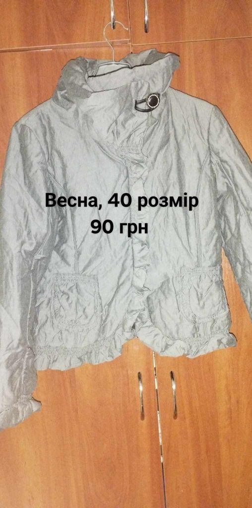 Курточки весна по 100 грн