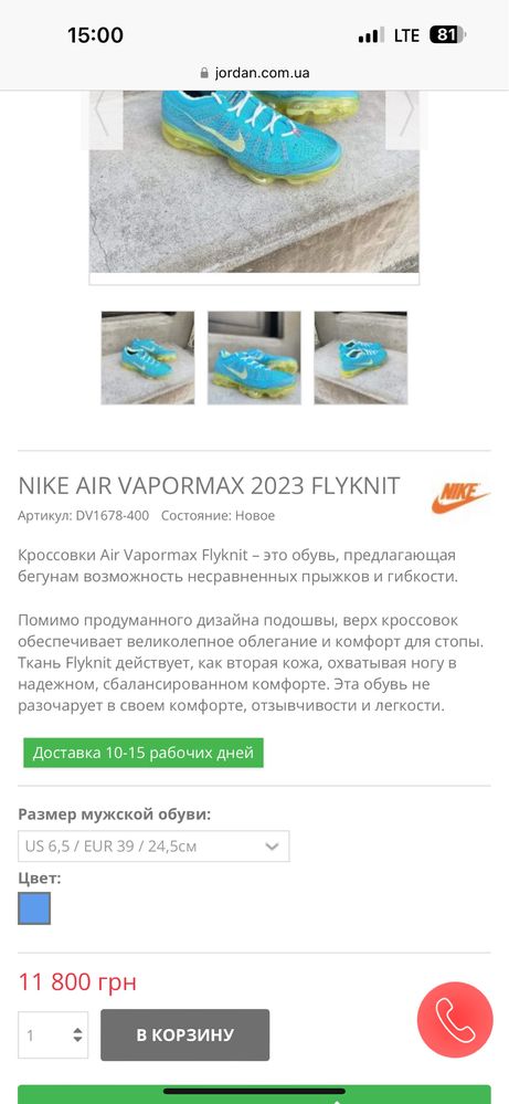 44 / 45 / Кроссовки Nike Air Vapormax 2023 ОРИГИНАЛ