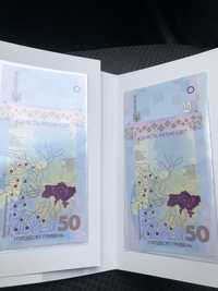 50 гривень банкнота 2024