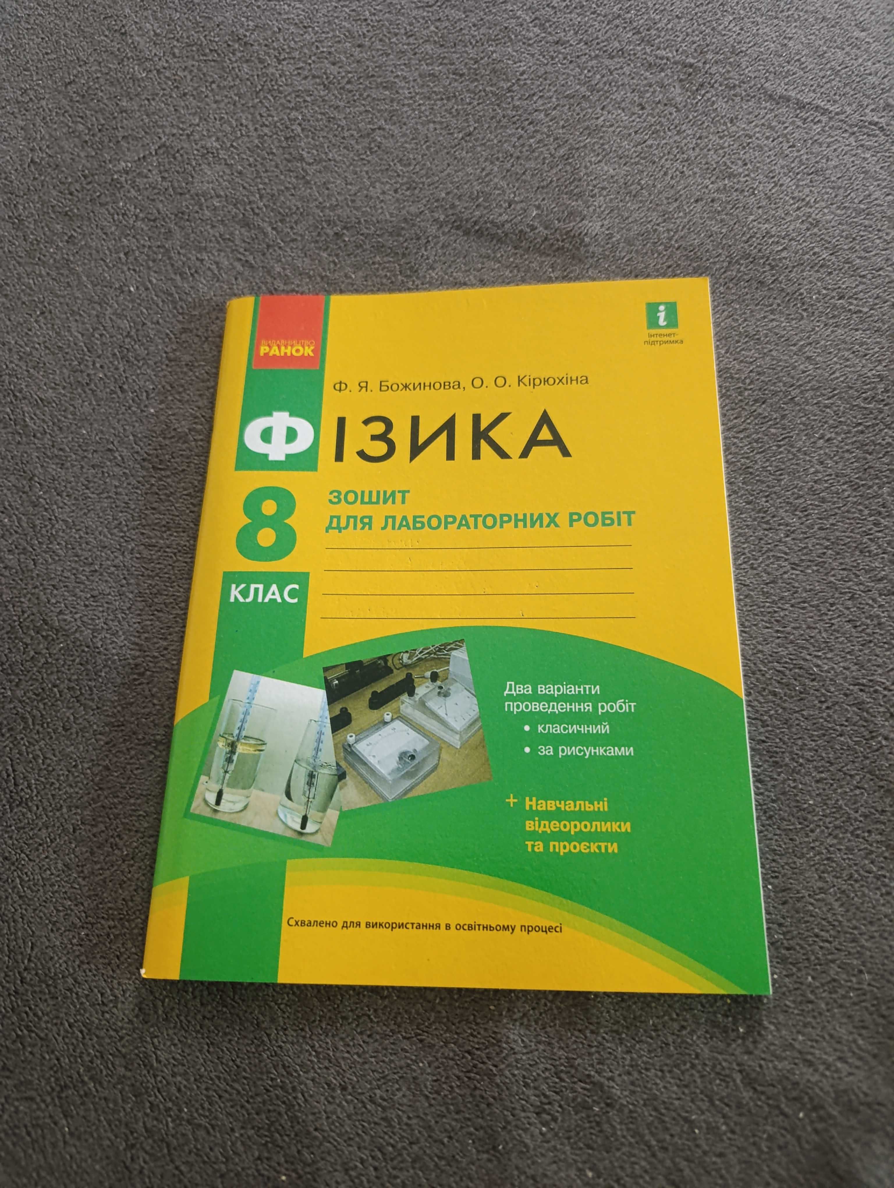 Продам атлас 6-7-8 класс
