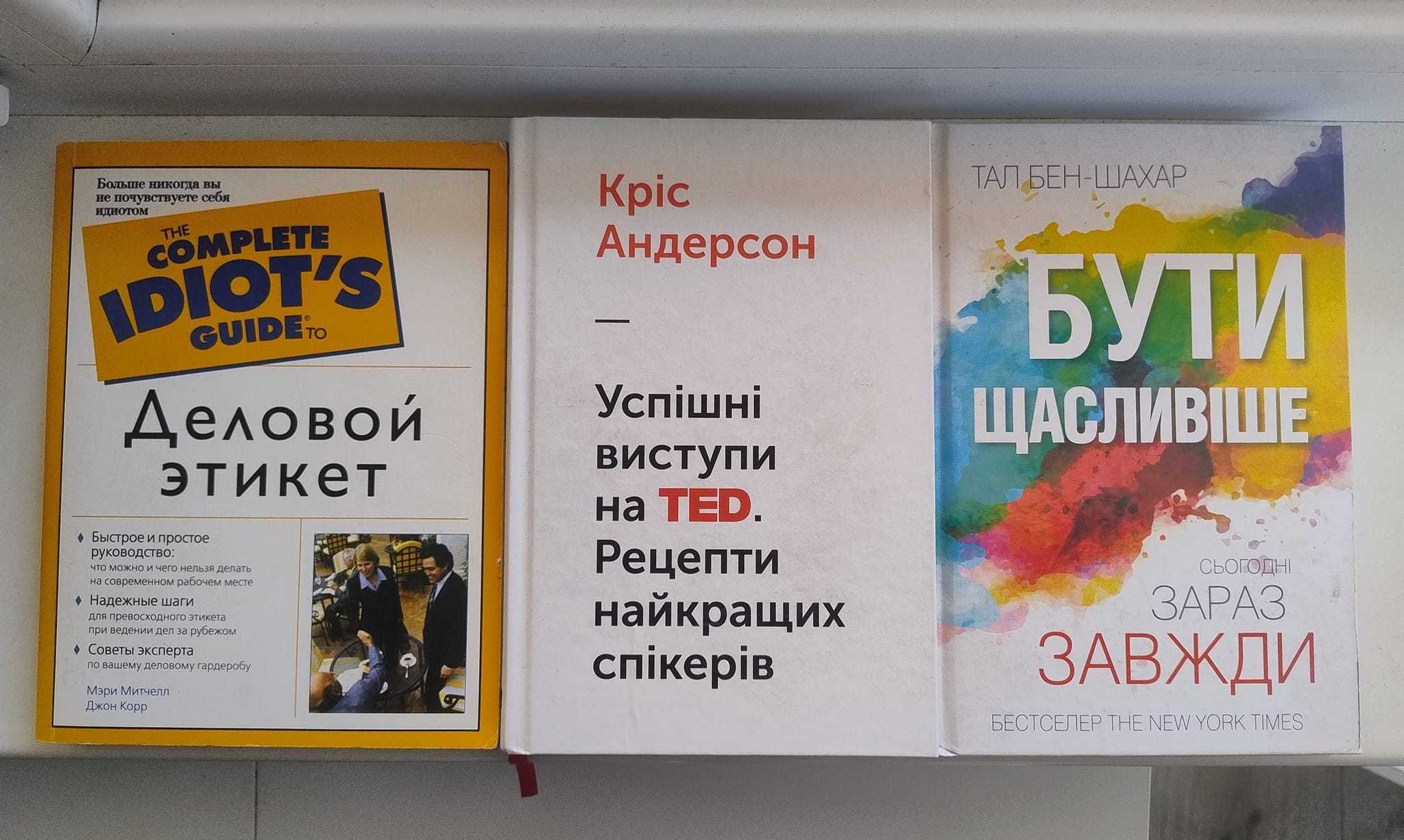 Книги, різні, в основному з піару та психології