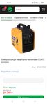 Генератор инверторный 2 КВ (Акция)