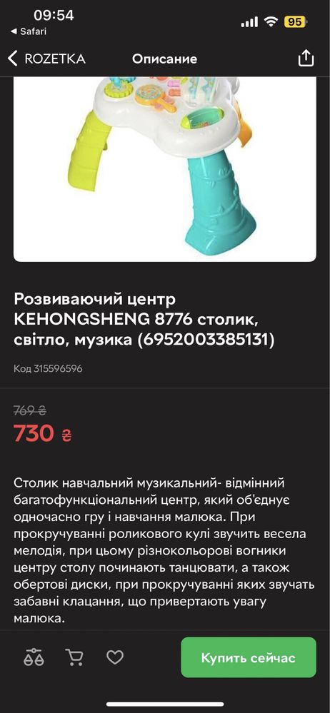 Развивающий центр детский дитячий центр