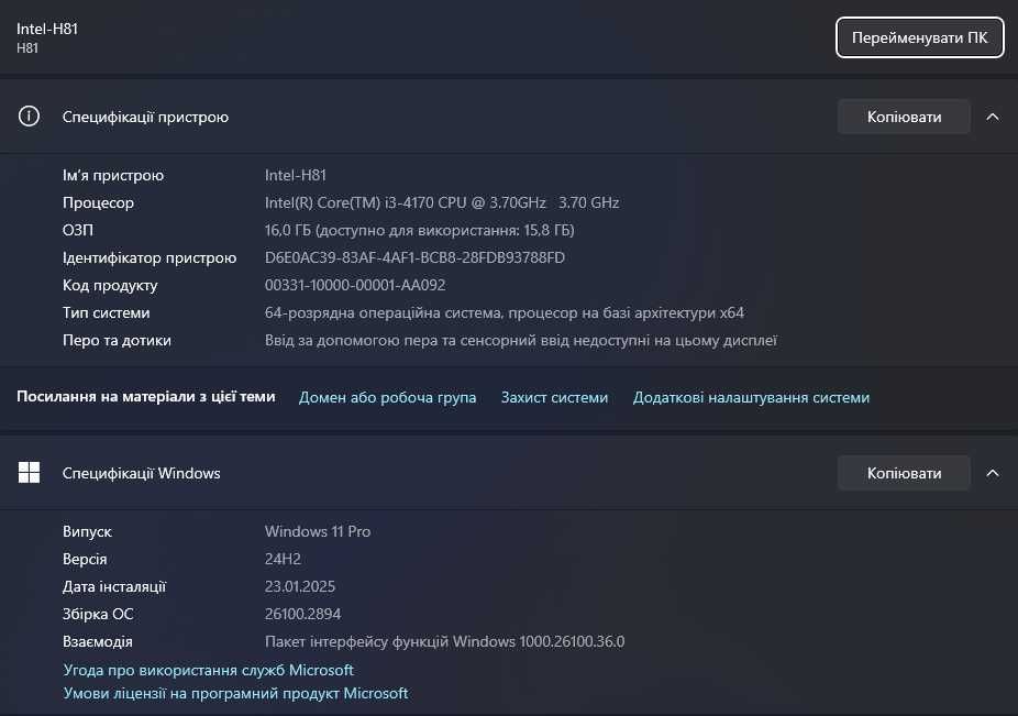 Ігровий персональний комп'ютер на процесорі Intel® Core™ i3 3.70 GHz