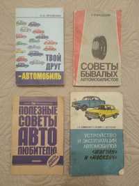 Книга (книги) по ремонту автомобиля