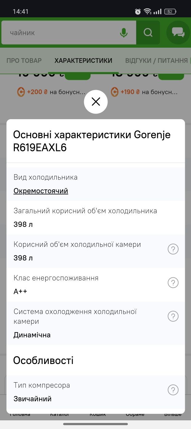 Холодильник Gorenje  R6192LX