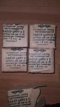 Резинові цифрові печатки, висота цифр 9мм, виріб часів СРСР