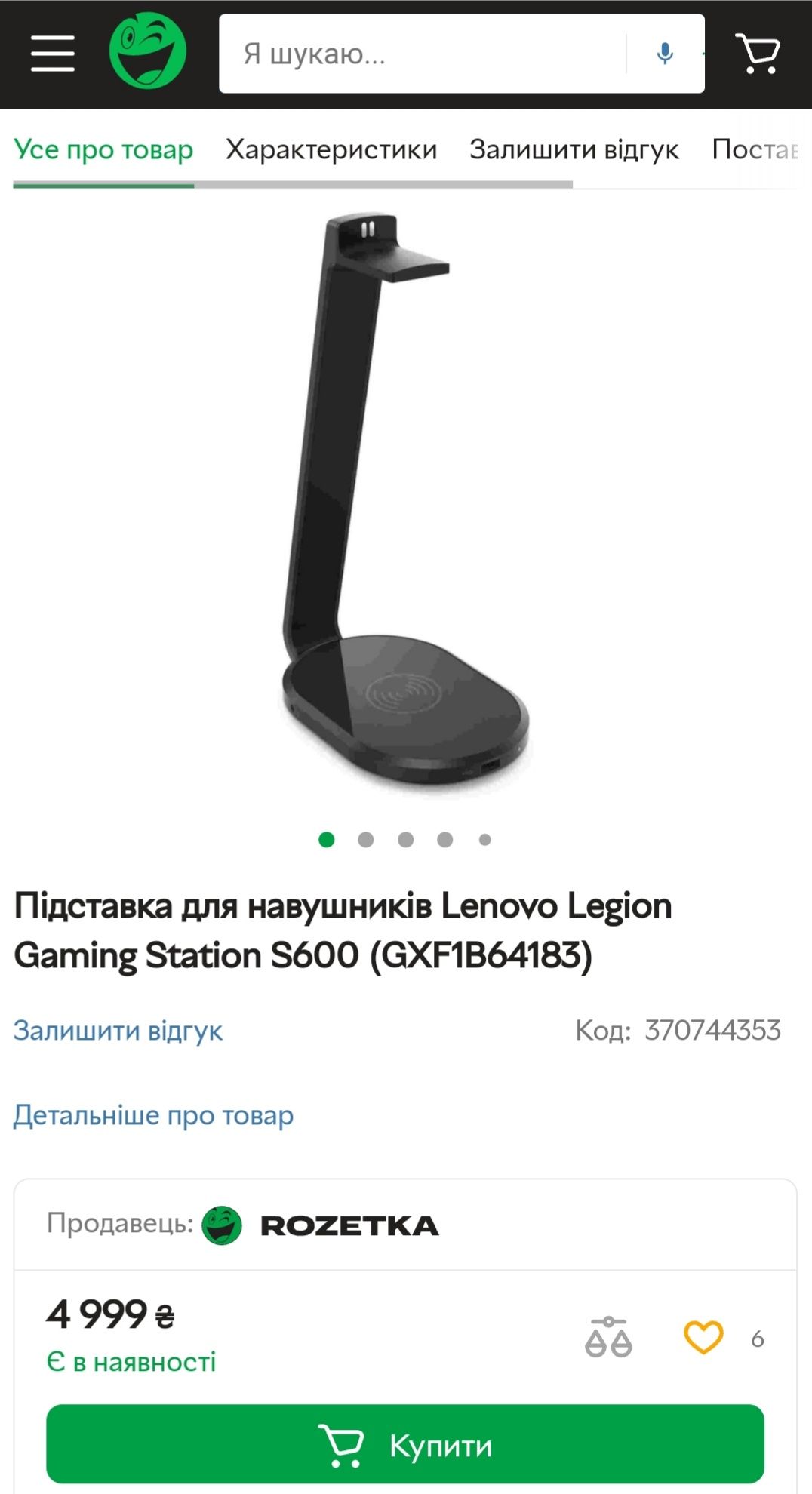 Нова! Підставка для навушників Lenovo Legion Gaming Station S600. H600