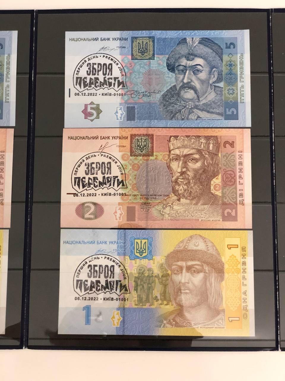 Банкноты Украины  пресс unc со штемпелем спецгашение