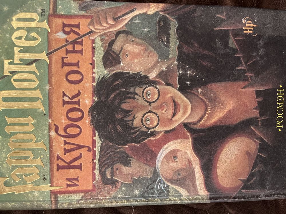 Книги про Гаррі Поттера