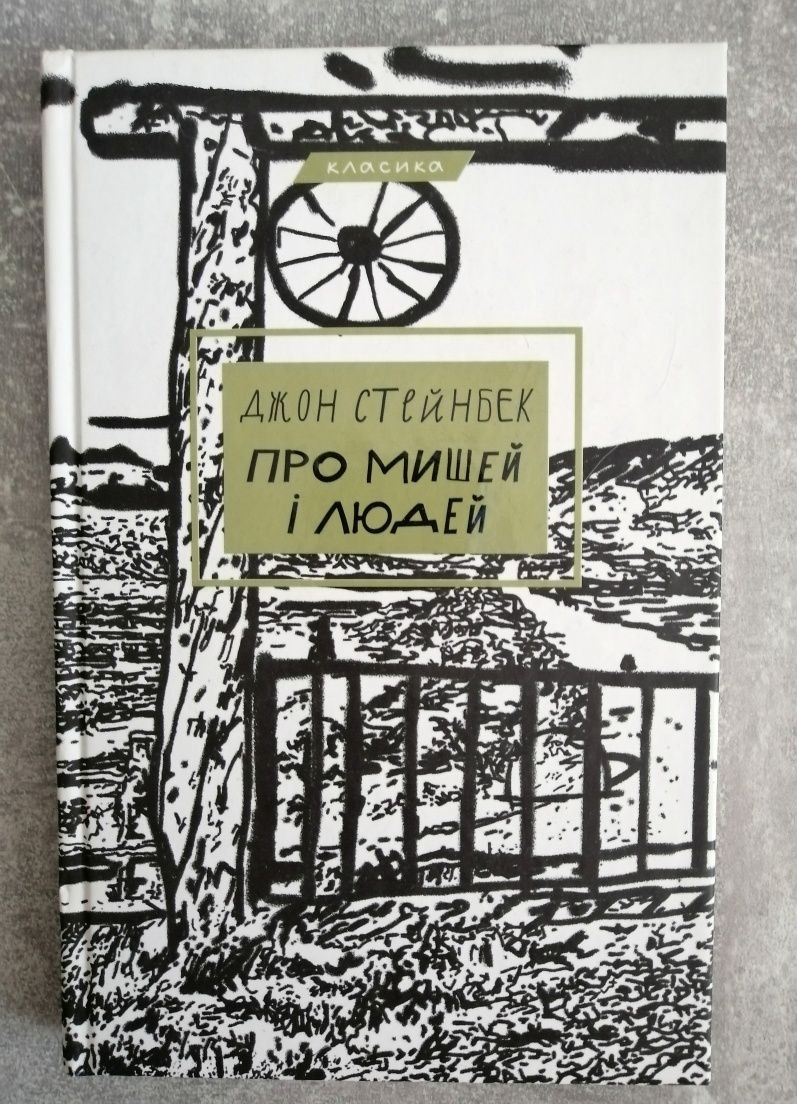 Книги українською мовою