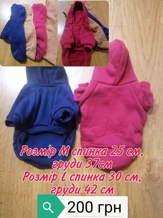 РОЗПРОДАЖ СКЛАДУ!! Одяг для собак маленьких порід