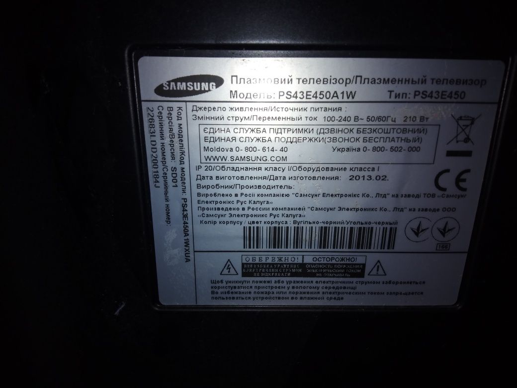 Samsung PS43E450A1W. (Не включается)