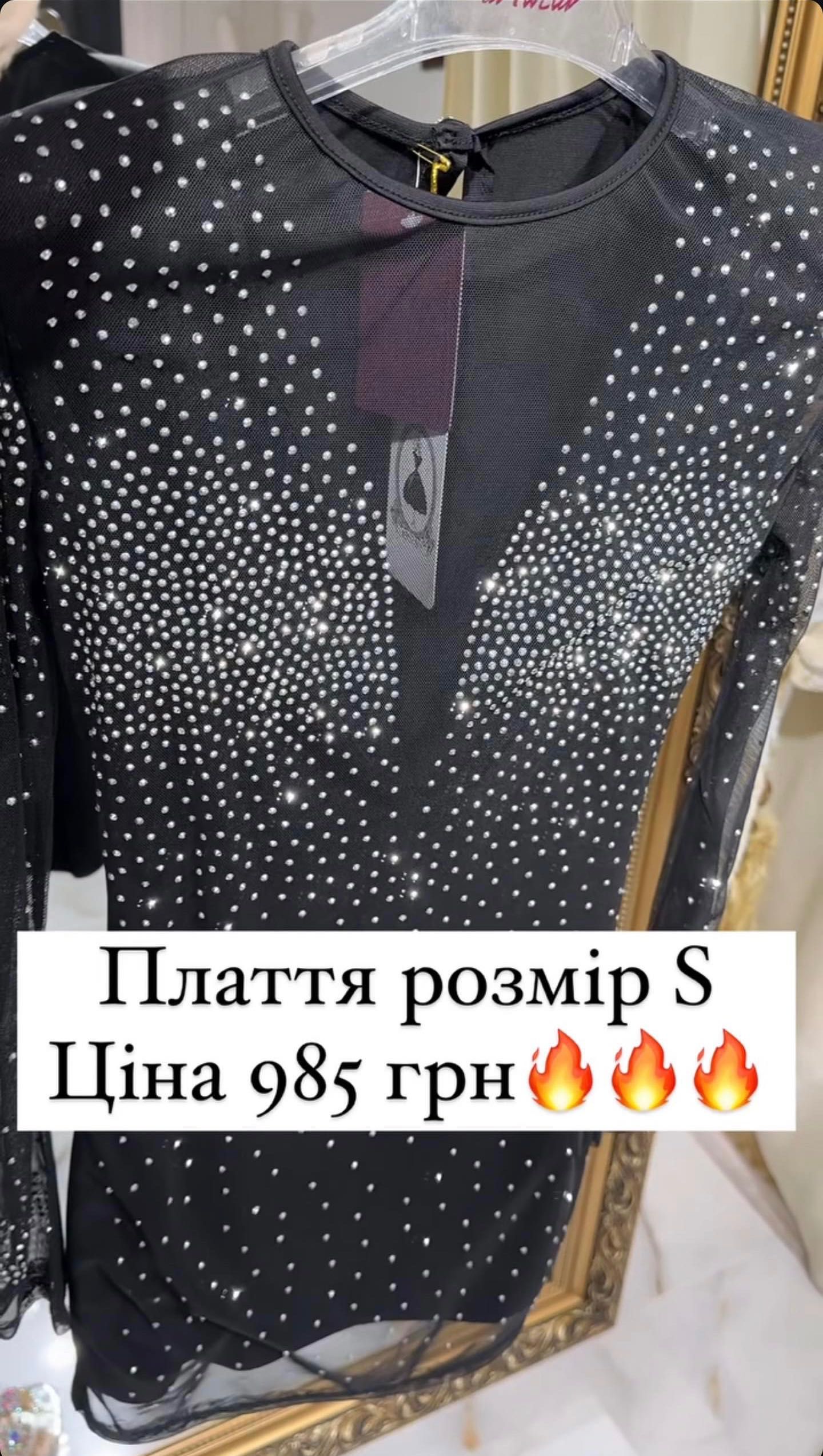 Платье новое с биркой, яркое со стразами, с прозрачными вставками