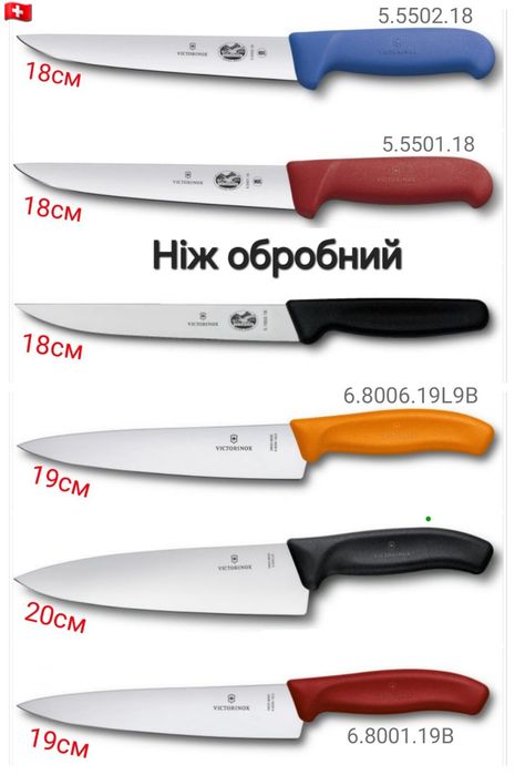 Victorinox Ніж м'ясника Swibo Boning Обвалювальний Fibrox