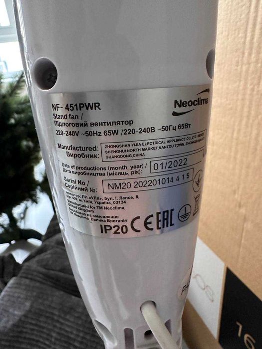 Вентилятор Neoclima NF-451PWR