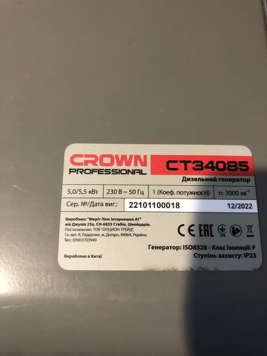 продам дизель генератор CROWN