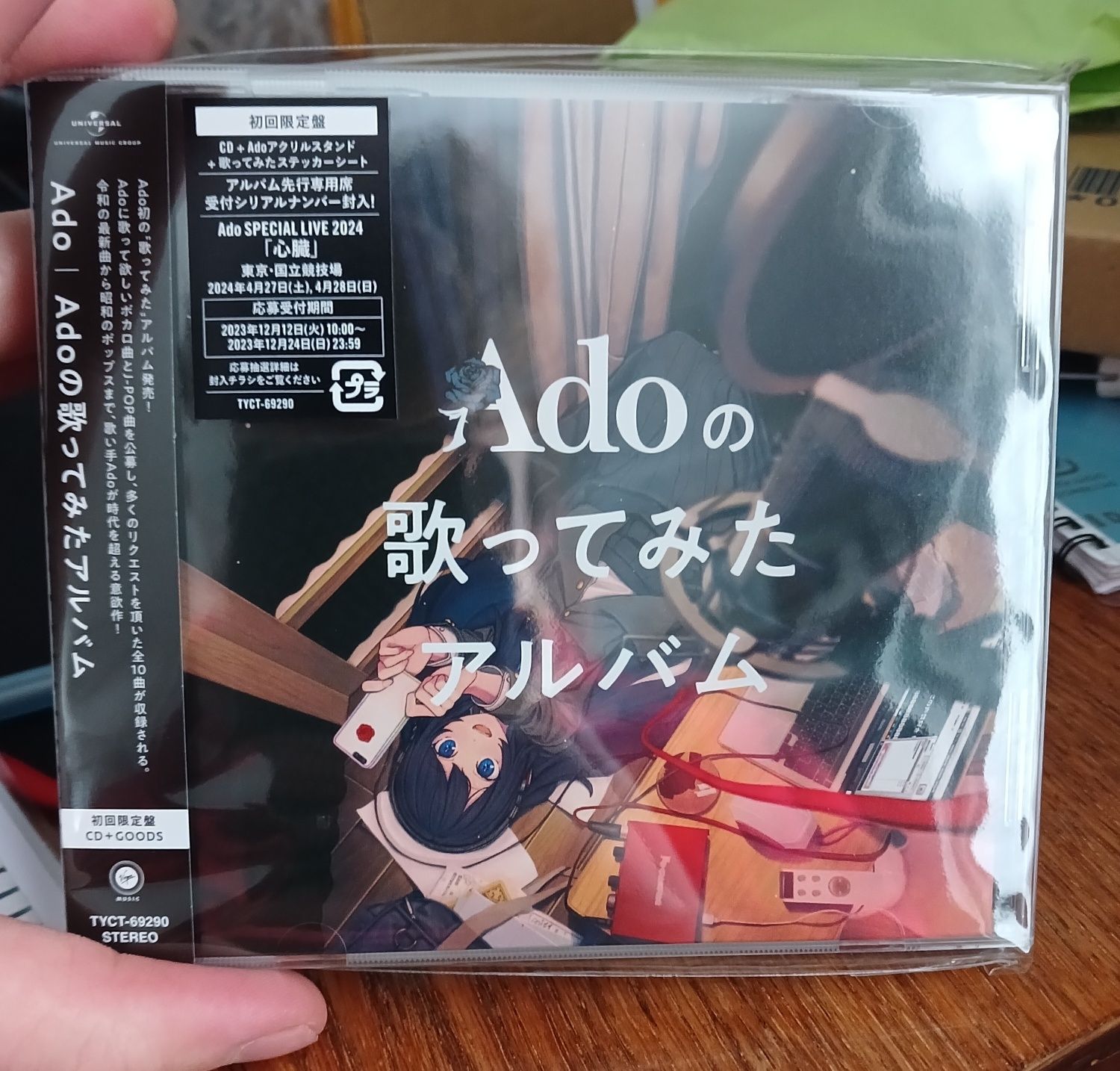 Ado no utattemita | CD - альбом | Адо | Лімітована версія | З Японії