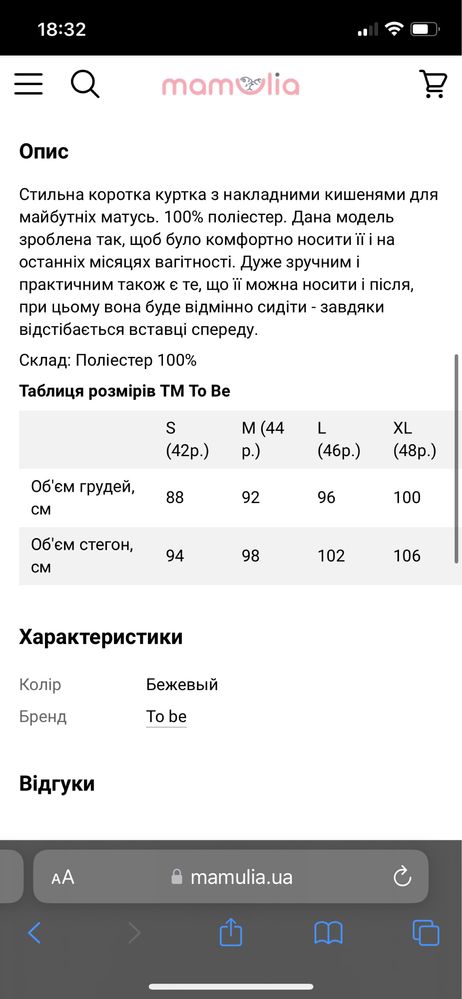 Куртка для вагітних годуючих