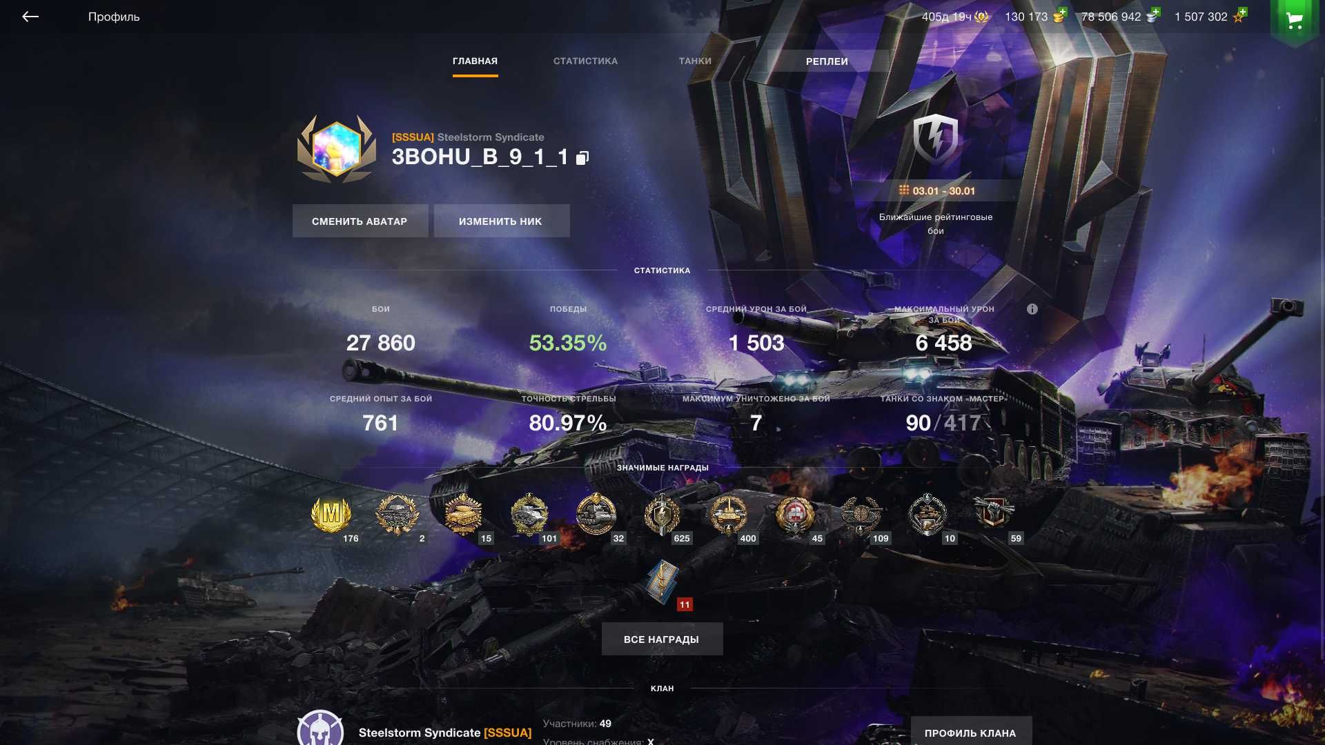 аккаунт WOT Blitz EU