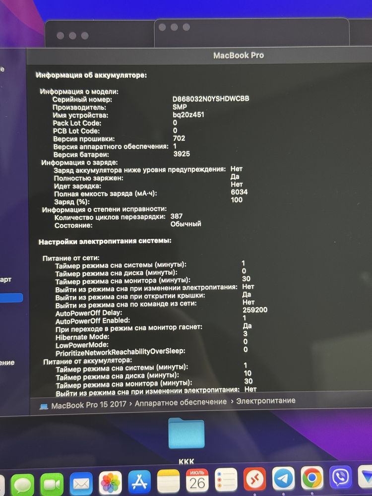 Apple Macbook Pro 15” 16/256GB Space Gray (MPTR2) 2017