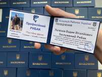Посвідчення Сувенірне «Професійний Рибак» та ін. Ксіви подарунок