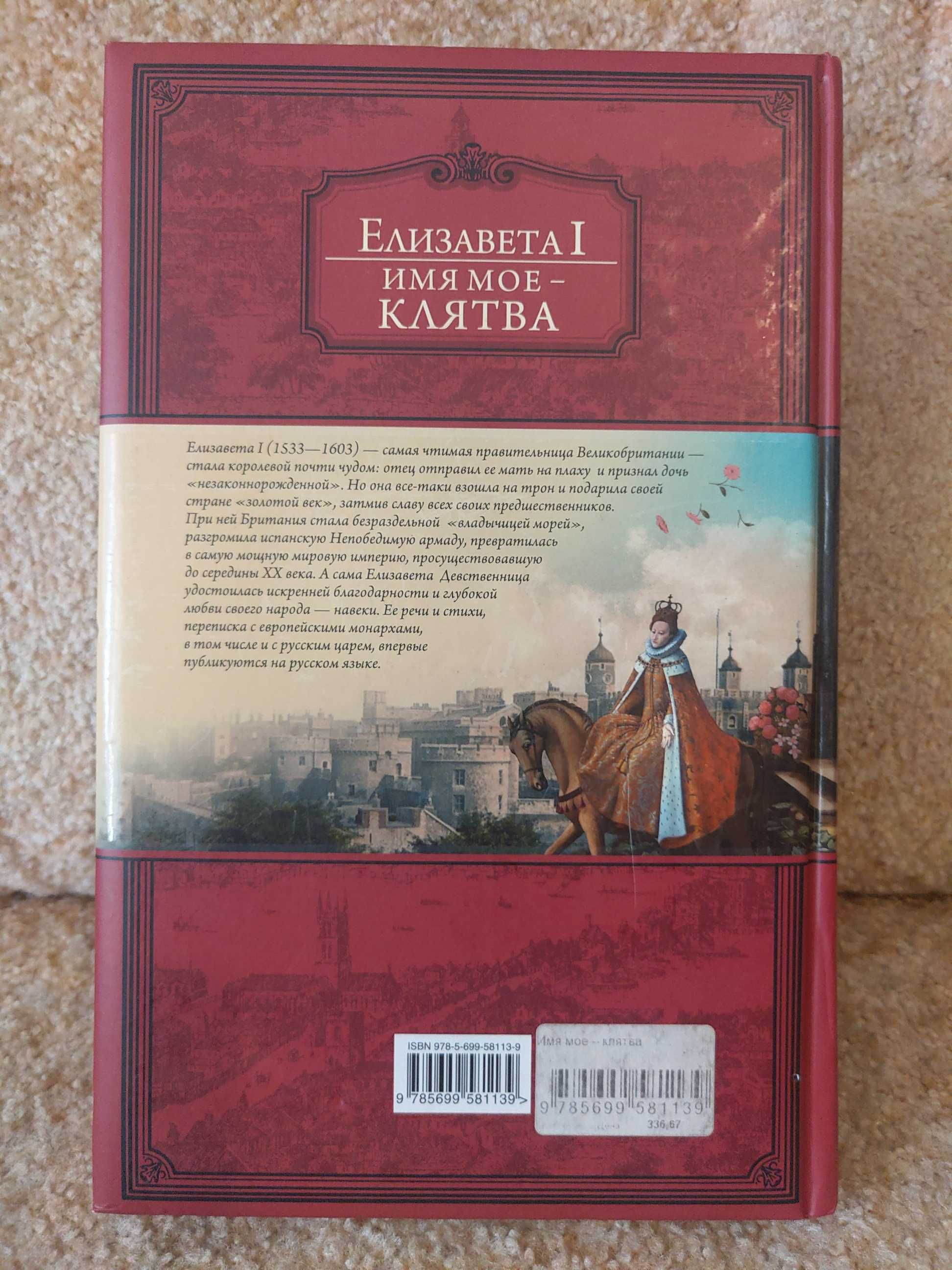 Редкие книги Елизавета Одесские Рассказы