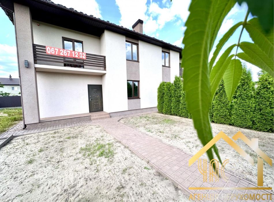 Продам дуплекс село Нове/Боярка з великою ділянкою за приємною ціною