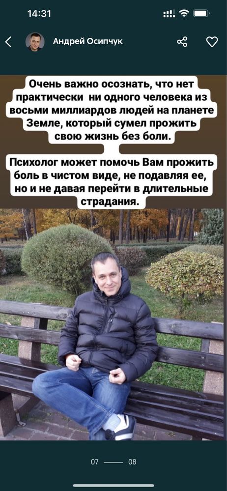 Психолог Психотерапевт Коуч