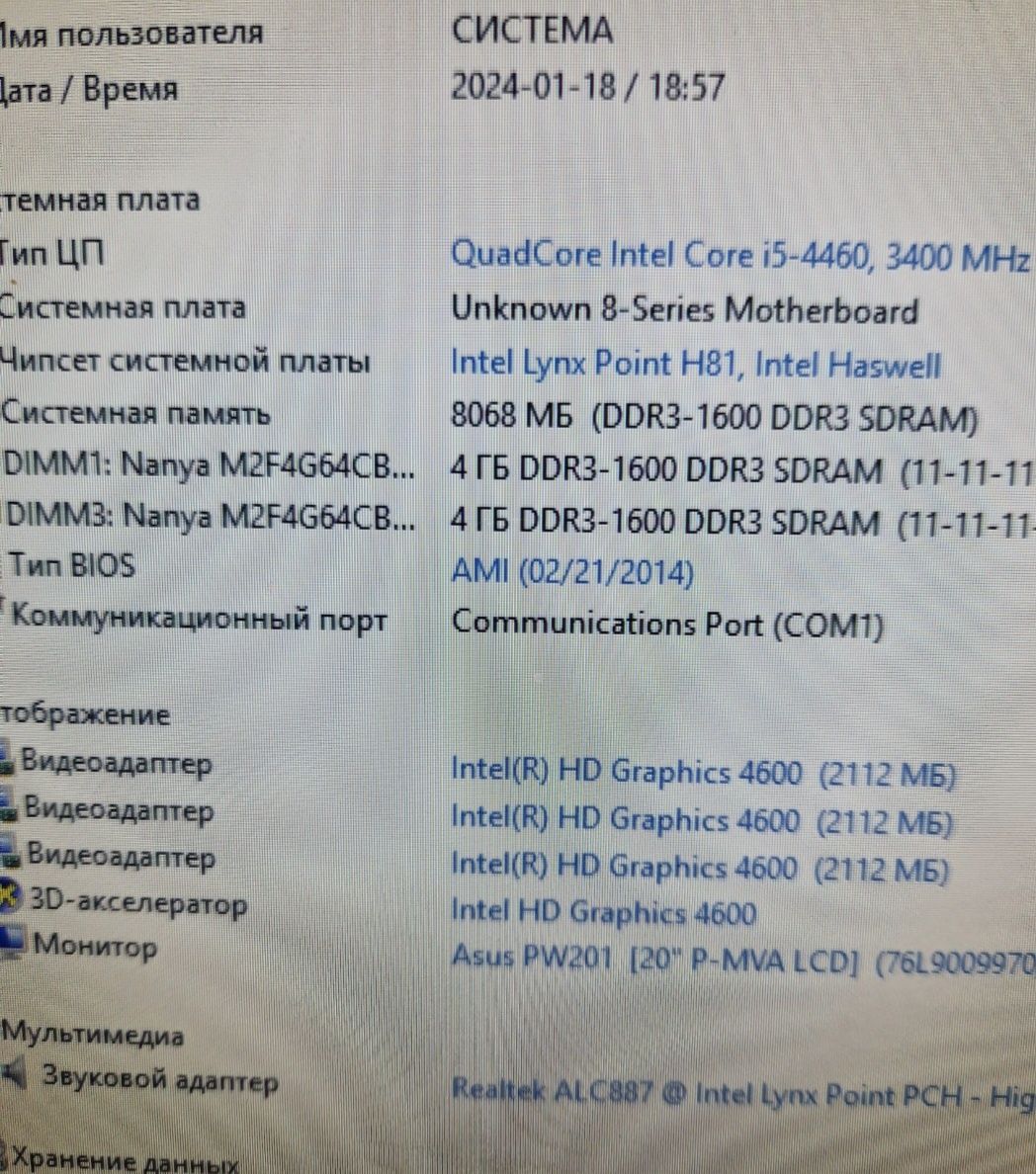 Intel i5-4460 3.2-3.4ghz/8gb память/MSI H81M-P33-Бистрий комплект 4ядр