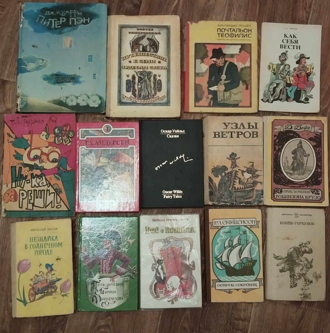 Дитячі радянські книги, тверда палітурка, часів СРСР / СССР