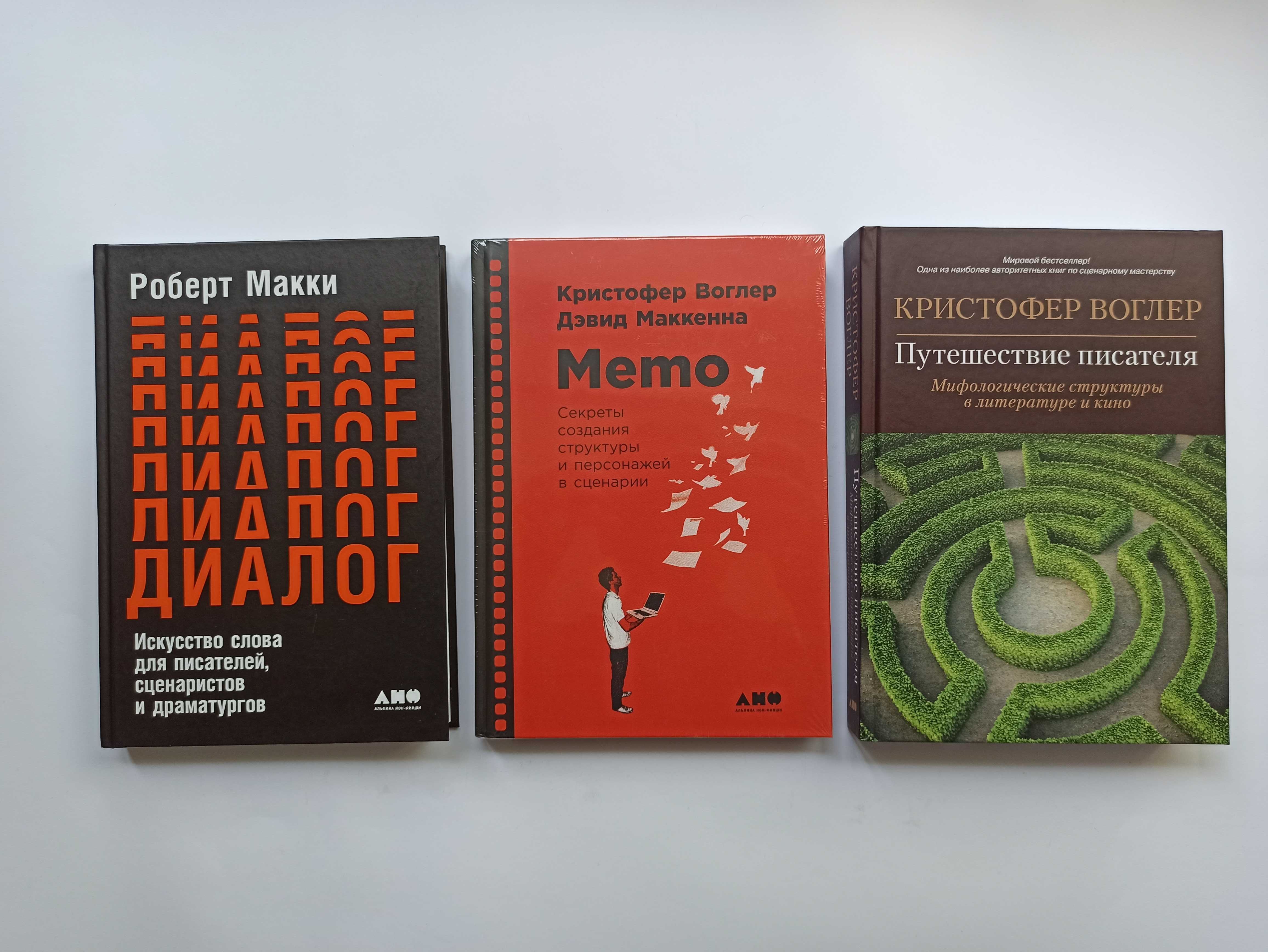 Юрген Вольф. Уильям Индик. Кендра Левин. Линда Сегер. Кристофер Воглер