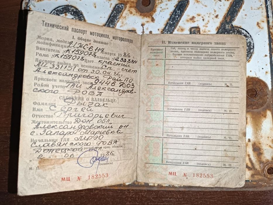 документи іж юпітєр