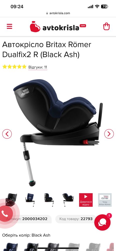 Britax Römer Dualfix2 R black