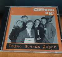 CD диск Валерий Сюткин и Ко "Радио ночных дорог"