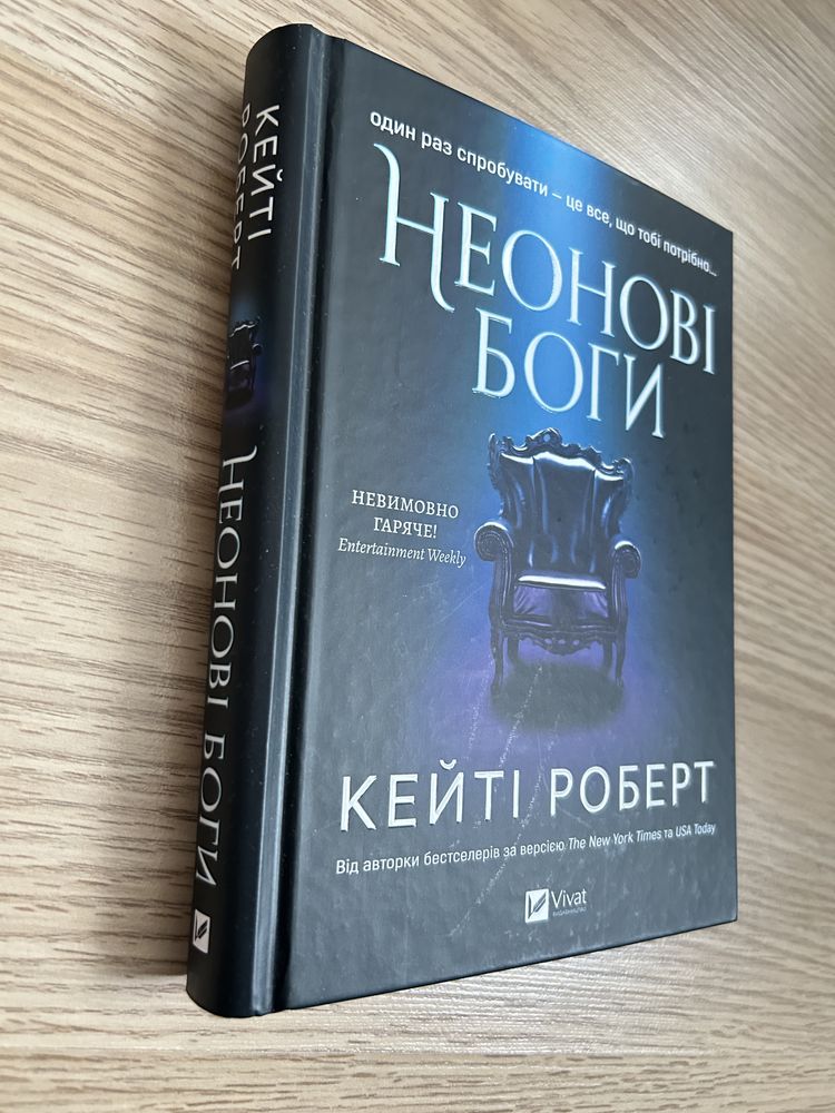 Книга Неонові боги