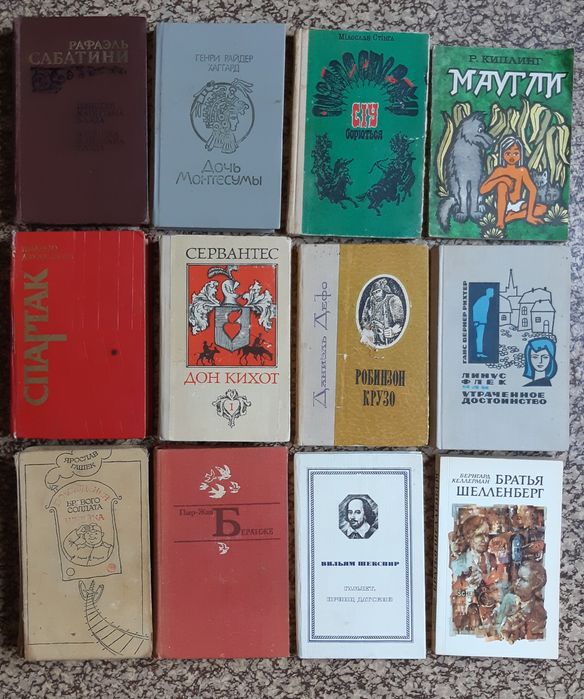 сборник книги зарубежных писателей