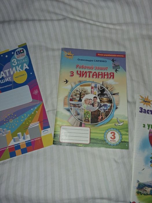 Робочий зошит мова,читання 3 клас Пономарьова,Савченко