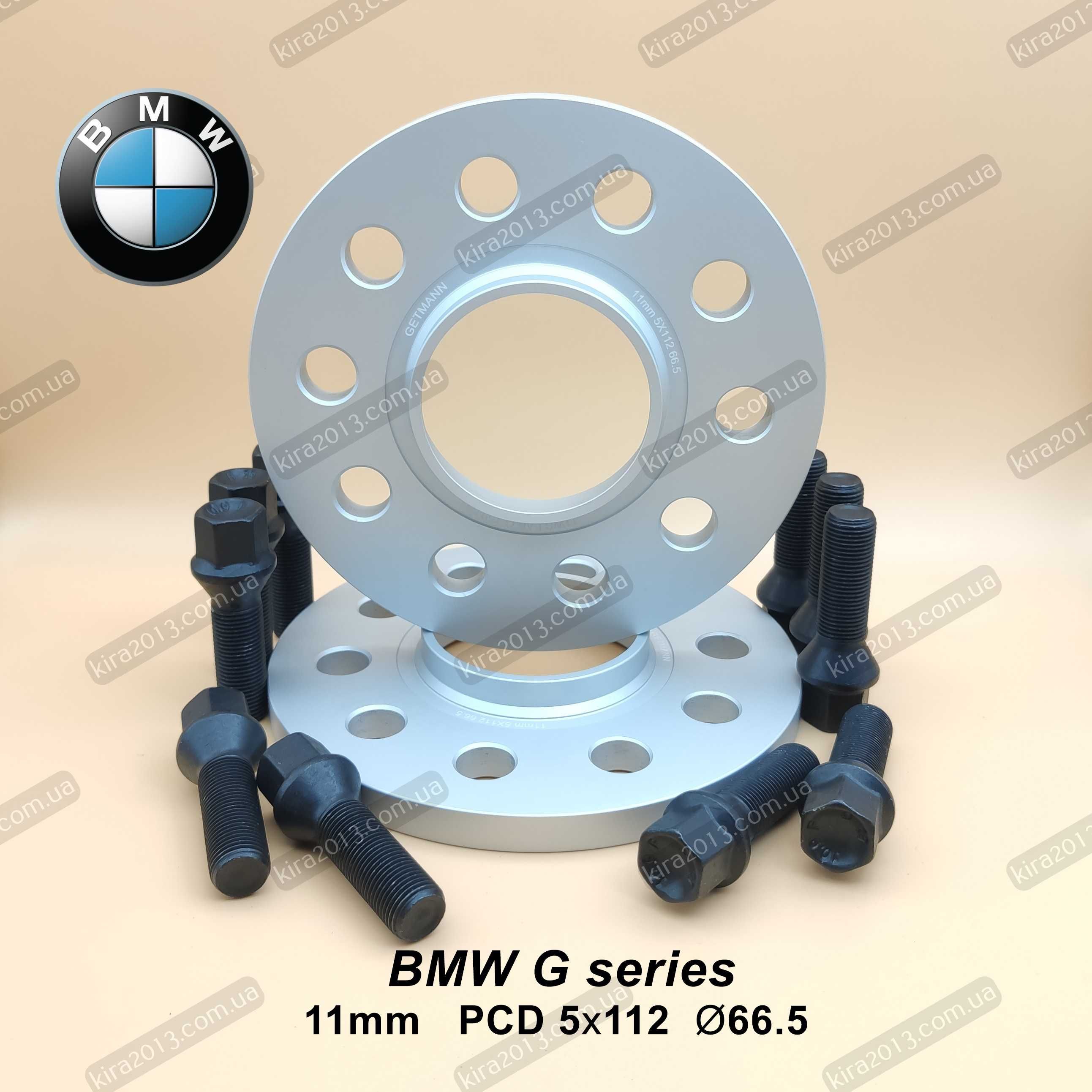 Колесные проставки BMW G20 G30 11мм 5х112 66.5 Кованные проставки БМВ