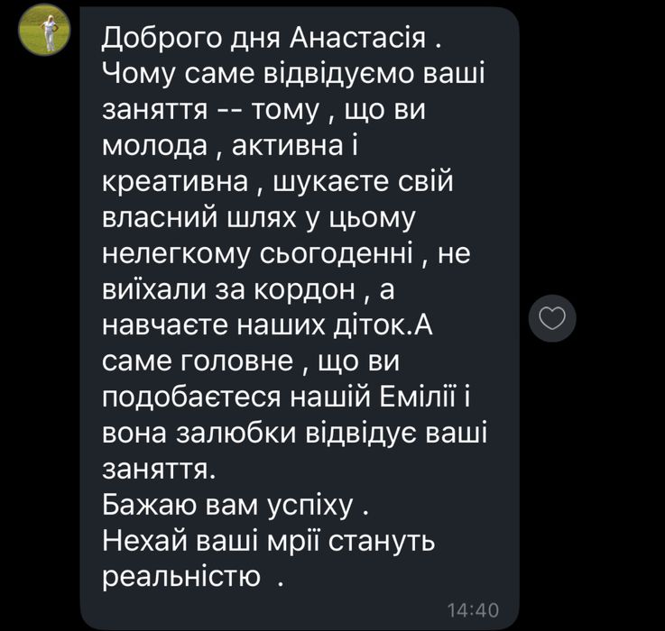 Репетитор викладач англійська мова