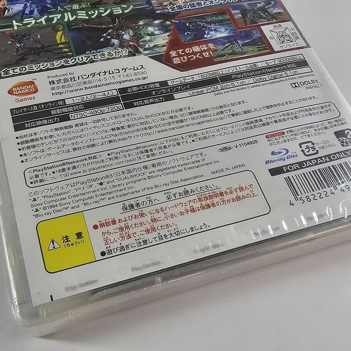 Mobile Suit Gundam: Extreme VS