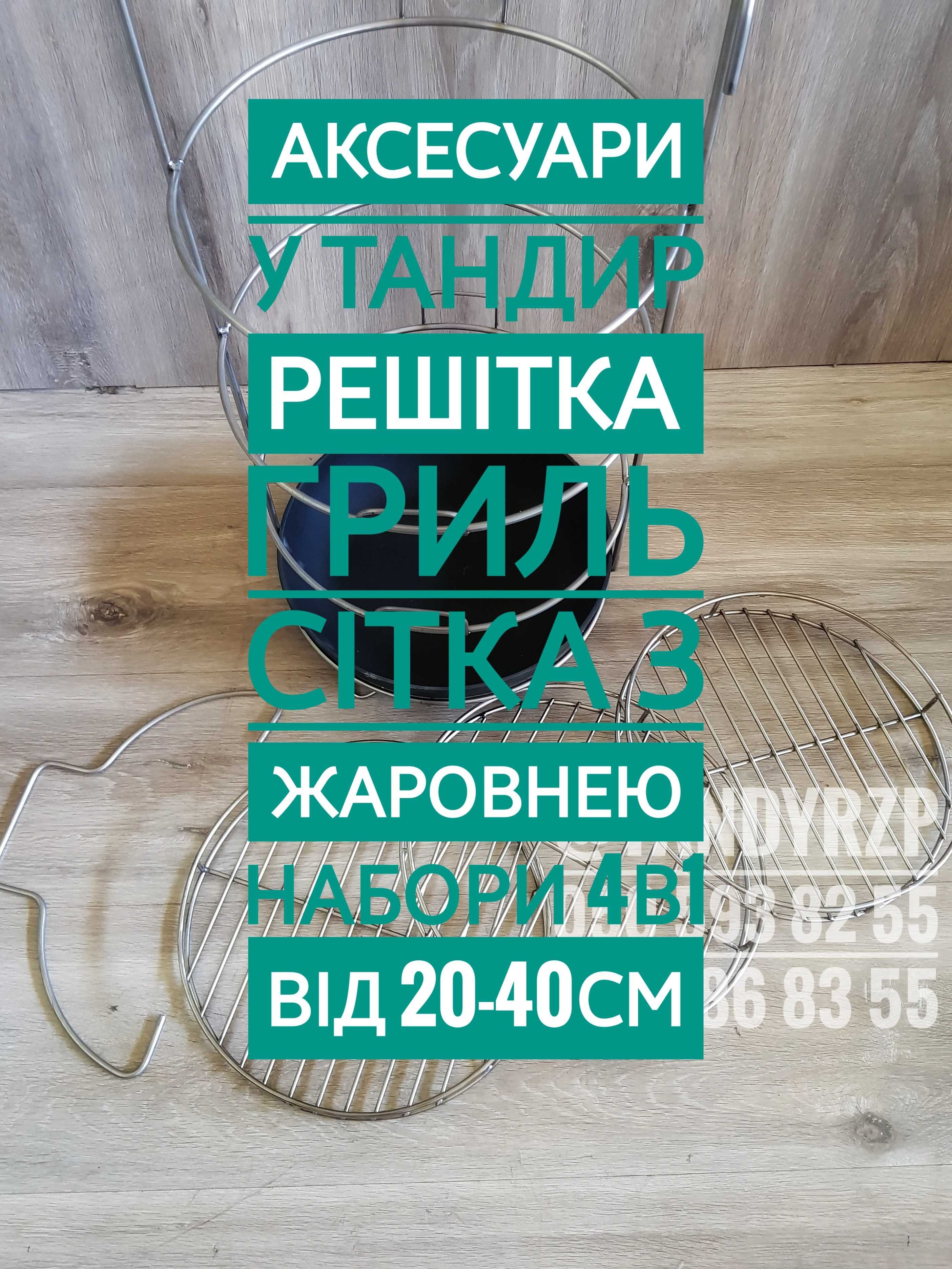 Купить ТАНДЫР Алим, Анвар, Камал 110 л. Шамотный тандыр. ТАНДИР 110