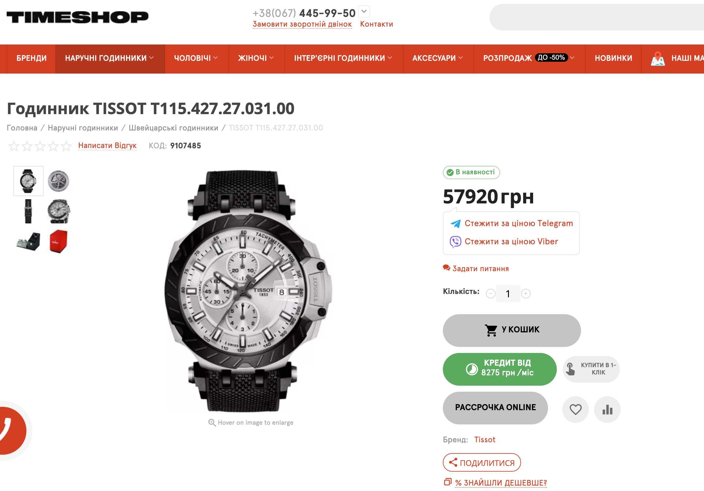 Чоловічий годинник часы Tissot T-Race 48мм Automatic Chronograph новий