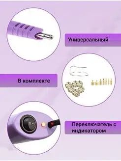 Термоаппликатор для страз для рукоделия