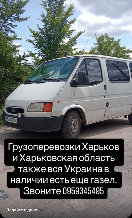 Услуги Грузоперевозки