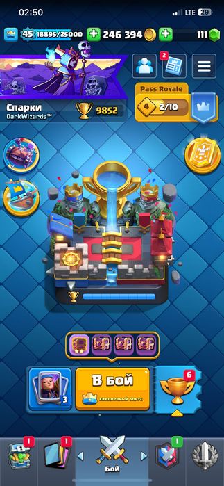 Продам аккаунт в клеш рояле есть все